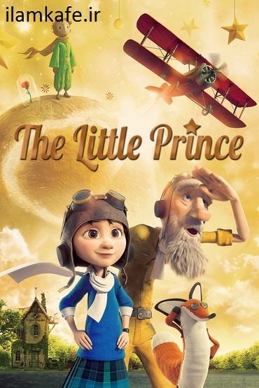 دانلود انیمیشن شازده کوچولو دوبله فارسی The Little Prince 2015